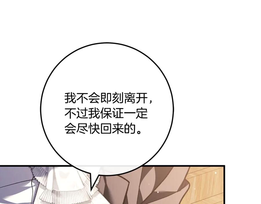 男二是女儿身 第63话 神秘的紫发女人 第188页