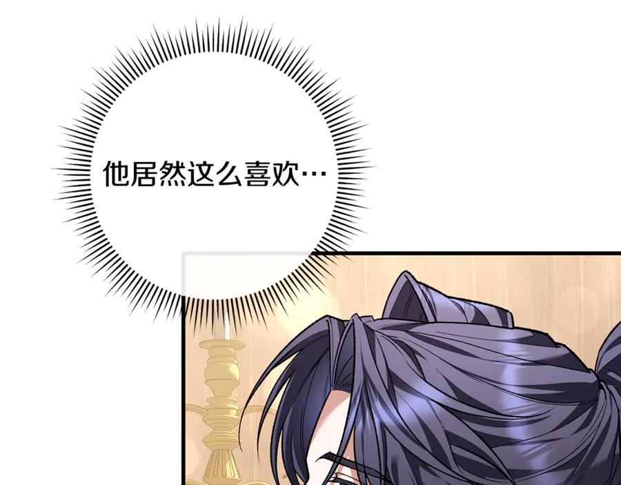 男二是女儿身 第63话 神秘的紫发女人 第162页