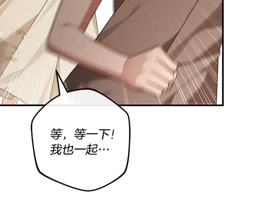 男二是女儿身 第63话 神秘的紫发女人 第23页