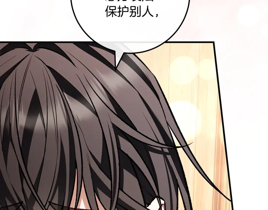 男二是女儿身 第63话 神秘的紫发女人 第196页
