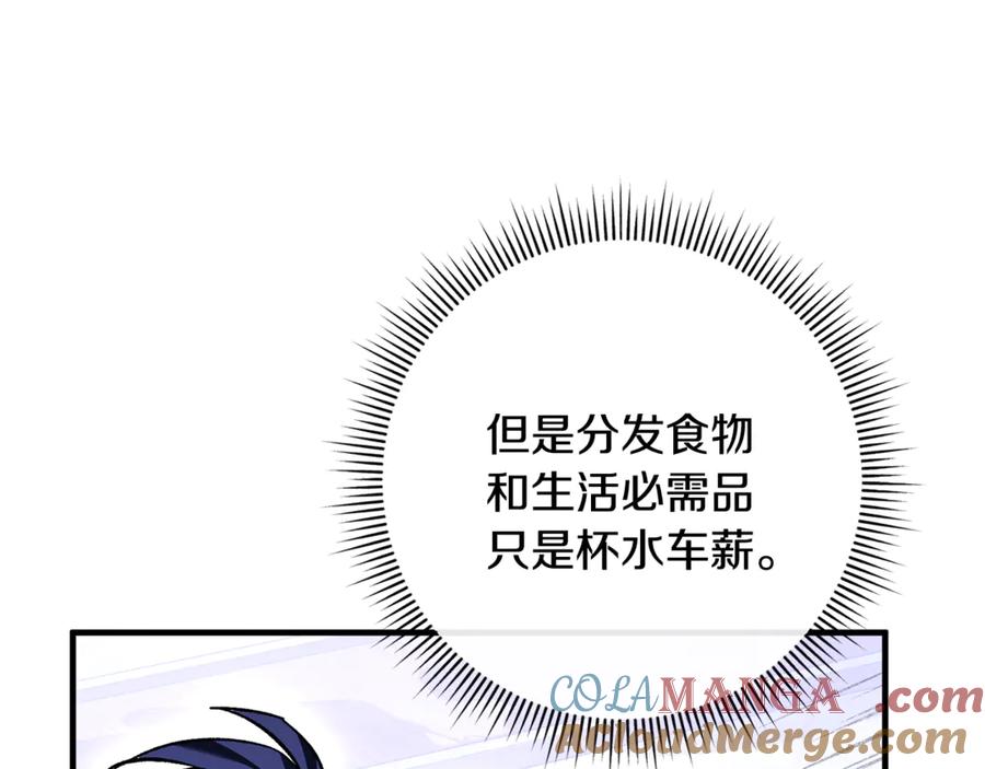 男二是女儿身 第63话 神秘的紫发女人 第77页