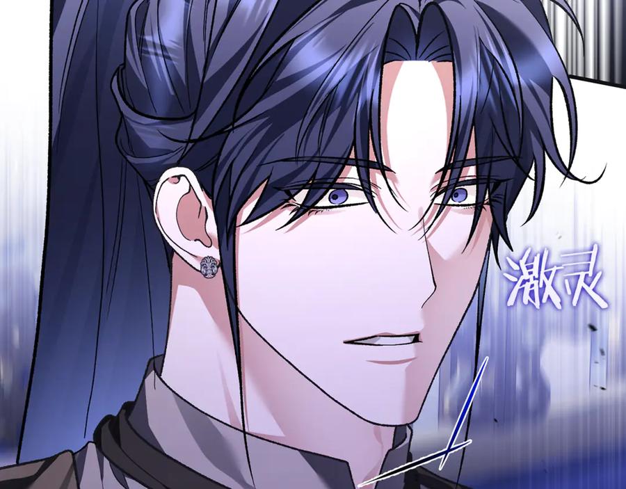 男二是女儿身 第63话 神秘的紫发女人 第104页