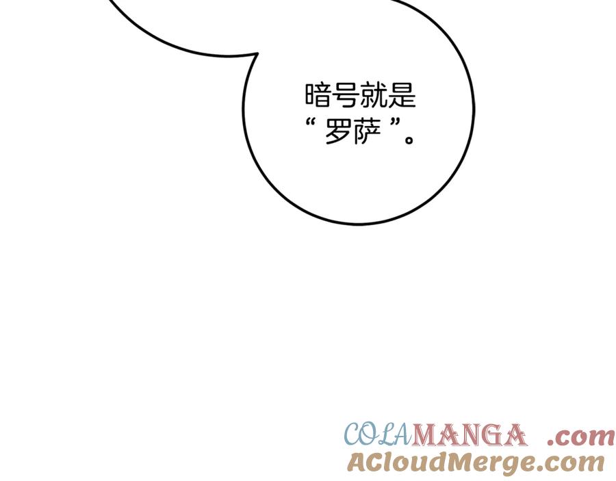男二是女儿身 第63话 神秘的紫发女人 第117页