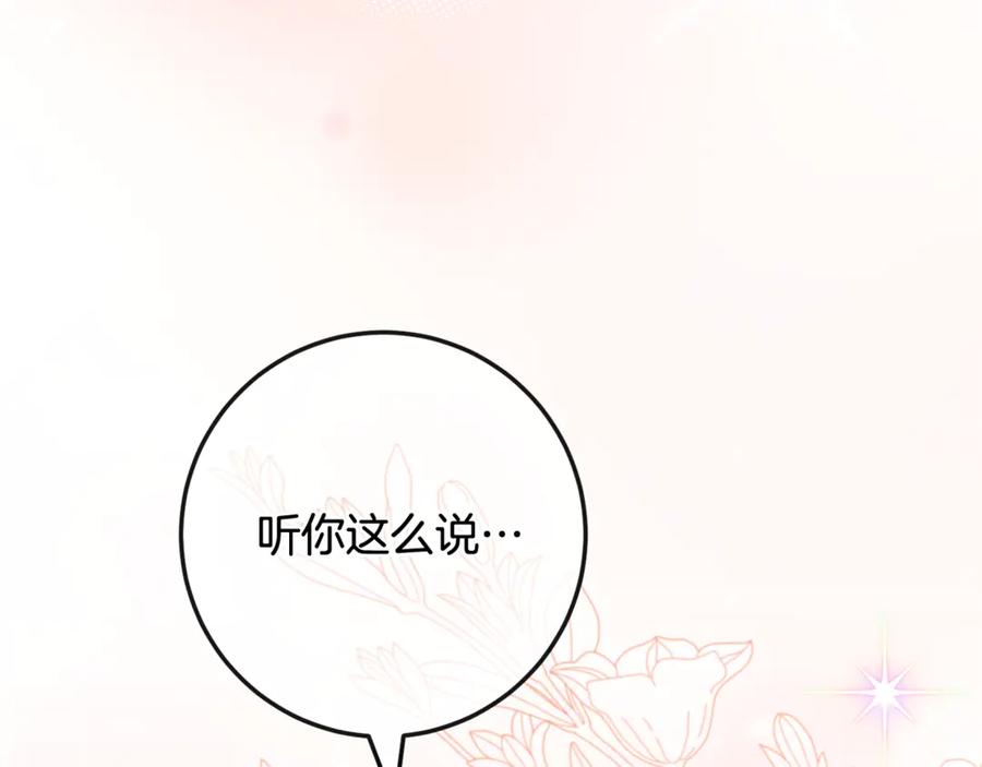 男二是女儿身 第63话 神秘的紫发女人 第158页