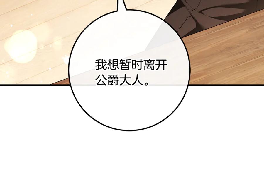 男二是女儿身 第63话 神秘的紫发女人 第187页