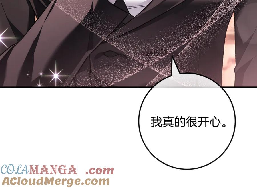 男二是女儿身 第63话 神秘的紫发女人 第161页