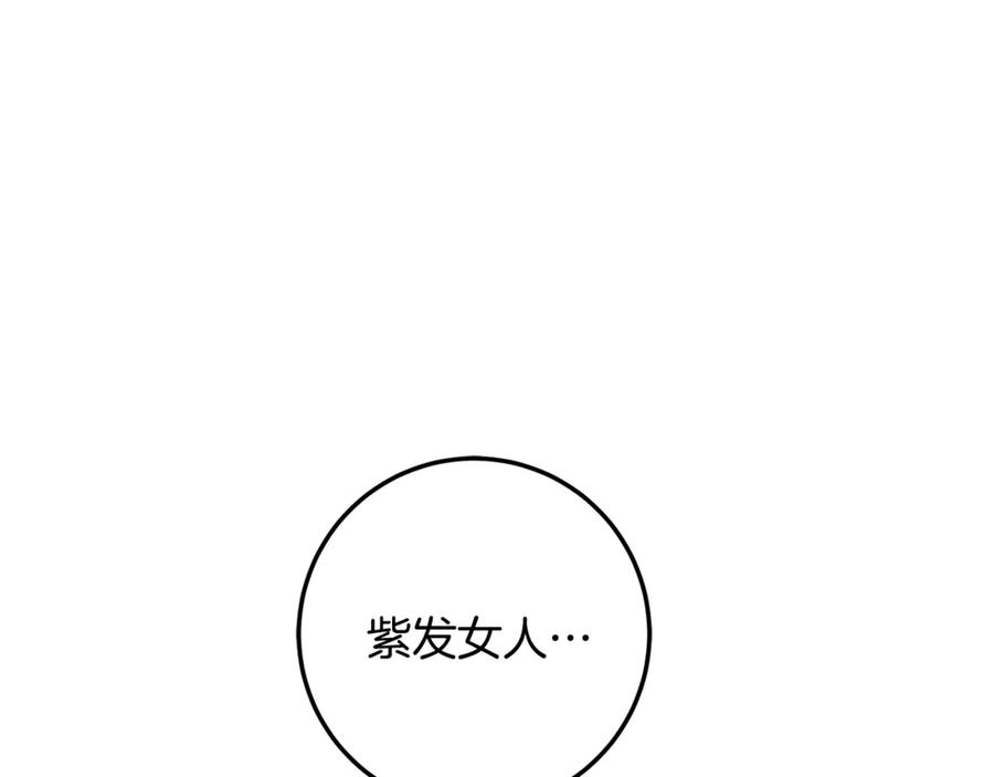 男二是女儿身 第63话 神秘的紫发女人 第55页