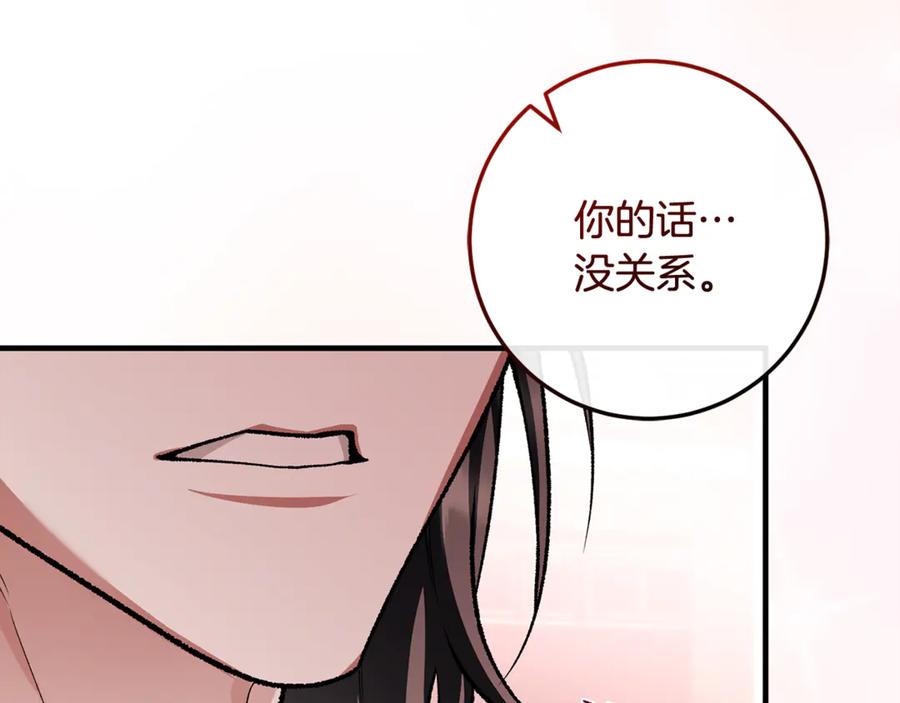 男二是女儿身 第63话 神秘的紫发女人 第156页