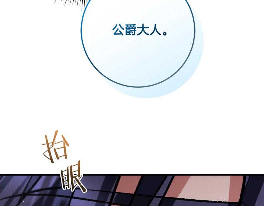 男二是女儿身 第63话 神秘的紫发女人 第80页