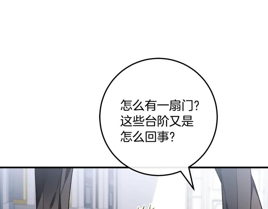 男二是女儿身 第63话 神秘的紫发女人 第115页