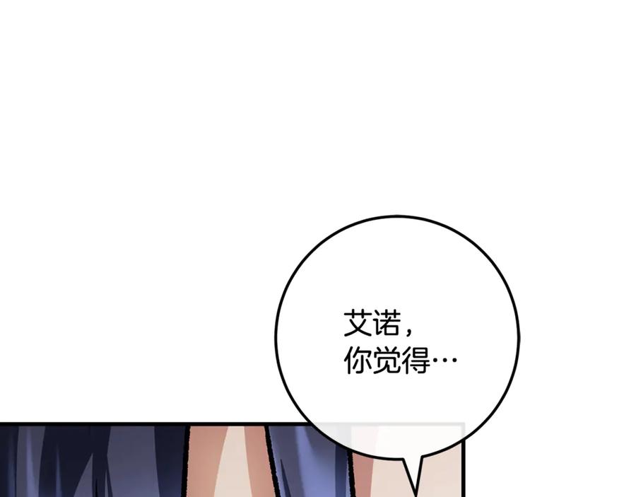 男二是女儿身 第63话 神秘的紫发女人 第180页