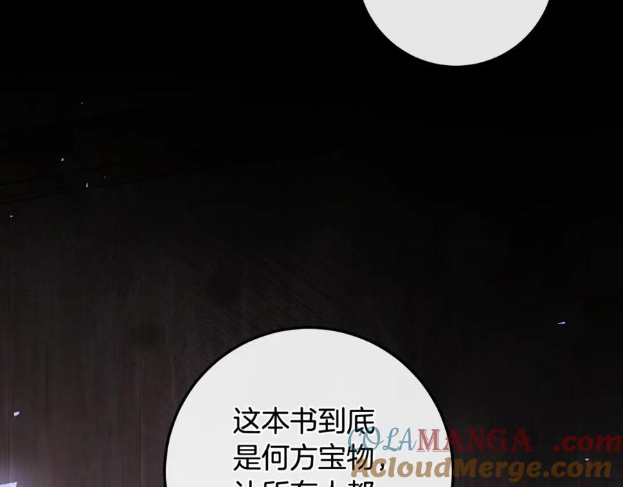 男二是女儿身 第63话 神秘的紫发女人 第141页
