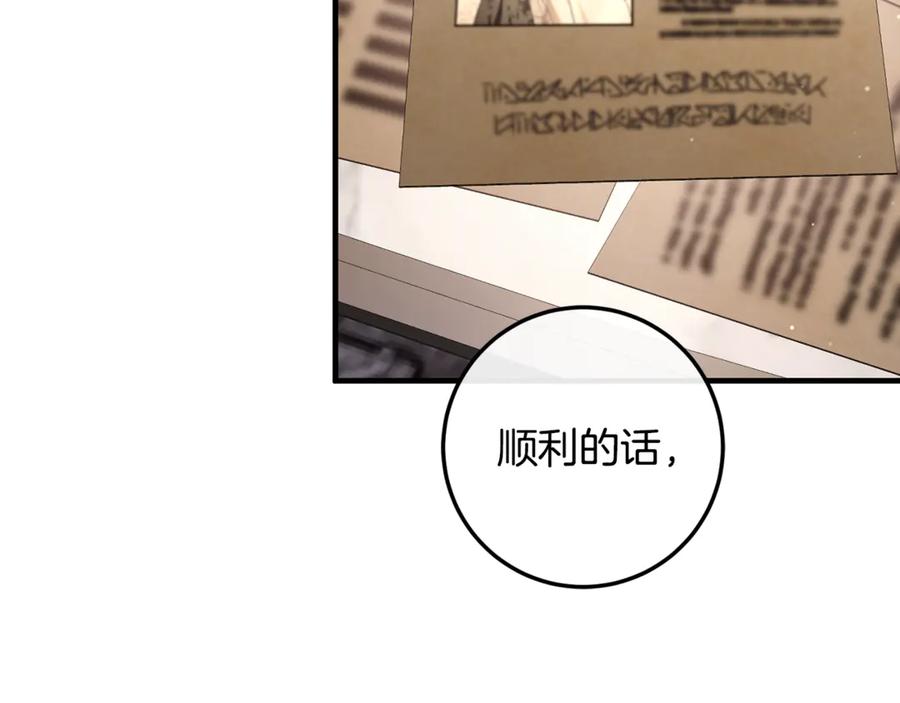 男二是女儿身 第63话 神秘的紫发女人 第59页