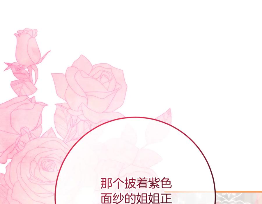 男二是女儿身 第63话 神秘的紫发女人 第16页