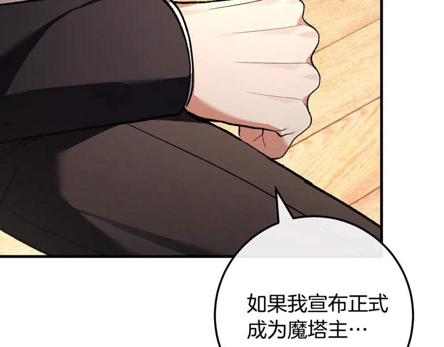 男二是女儿身 第63话 神秘的紫发女人 第190页