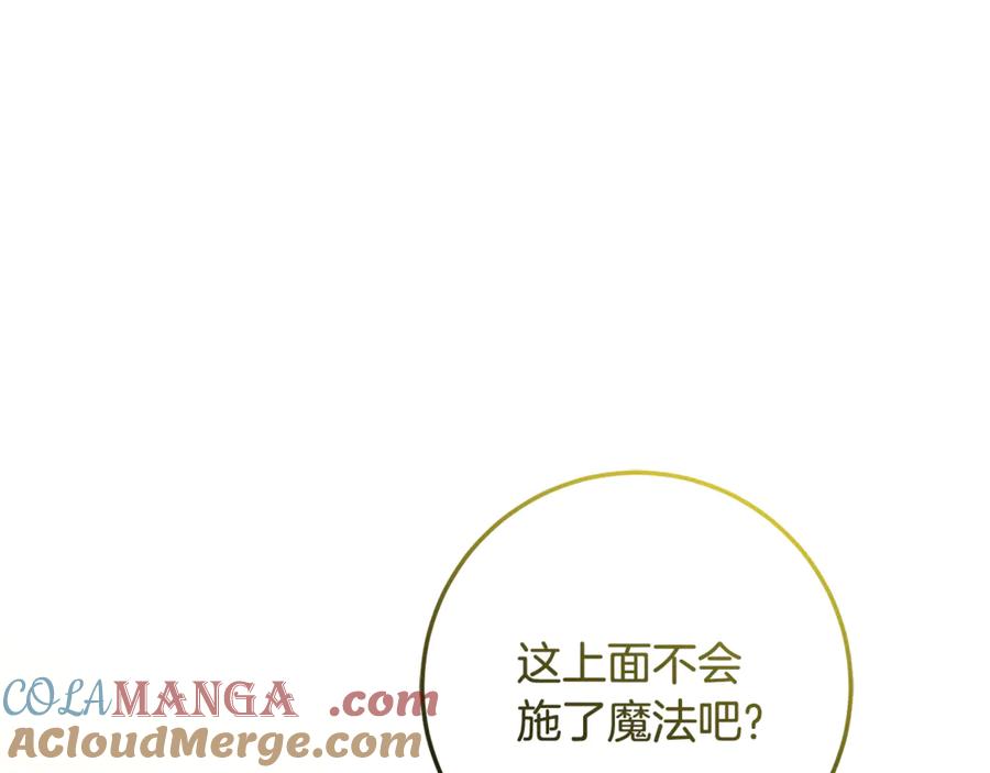 男二是女儿身 第63话 神秘的紫发女人 第149页