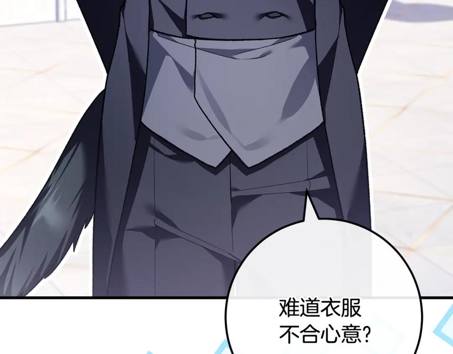 男二是女儿身 第63话 神秘的紫发女人 第86页