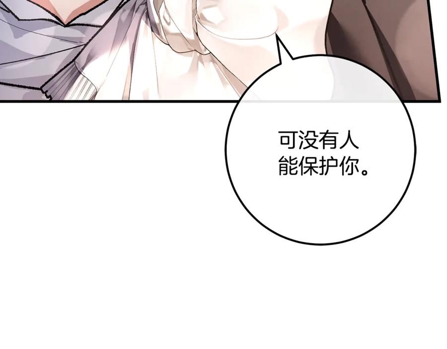 男二是女儿身 第63话 神秘的紫发女人 第198页