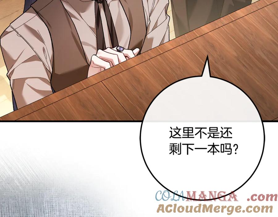 男二是女儿身 第63话 神秘的紫发女人 第137页