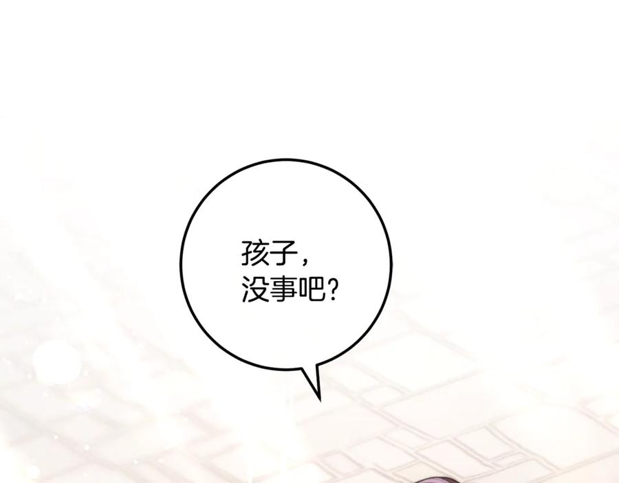 男二是女儿身 第63话 神秘的紫发女人 第35页