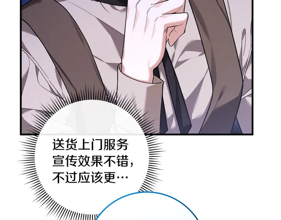 男二是女儿身 第63话 神秘的紫发女人 第79页