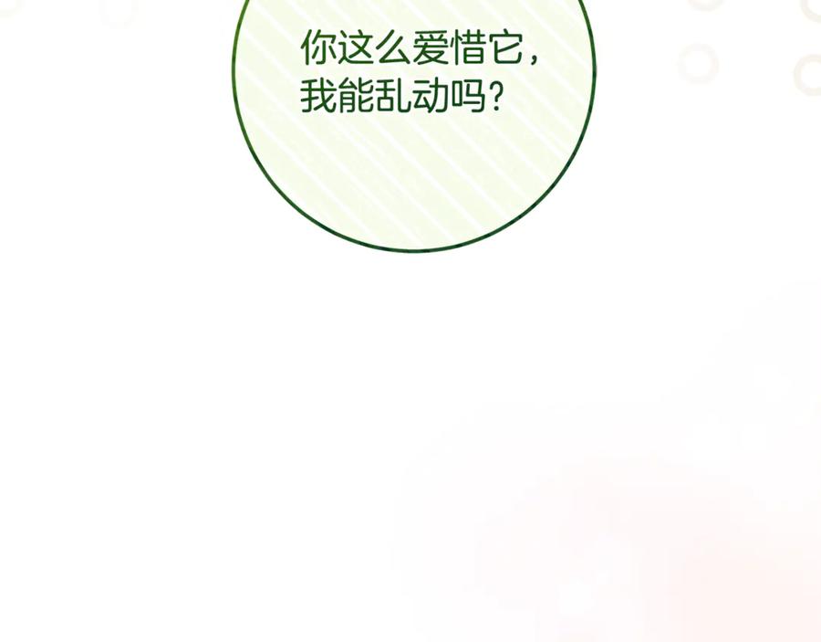 男二是女儿身 第63话 神秘的紫发女人 第155页