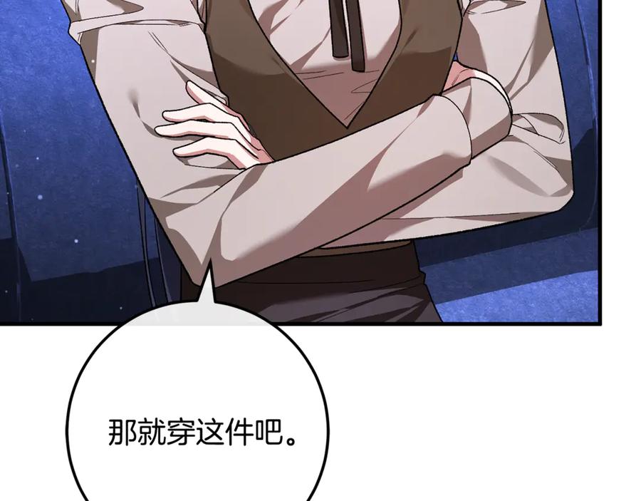 男二是女儿身 第63话 神秘的紫发女人 第94页