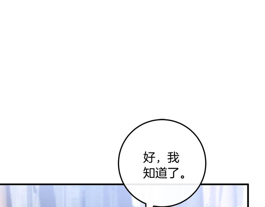 男二是女儿身 第63话 神秘的紫发女人 第92页