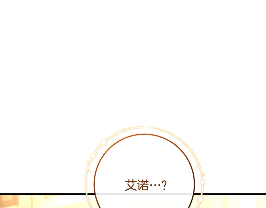 男二是女儿身 第63话 神秘的紫发女人 第183页