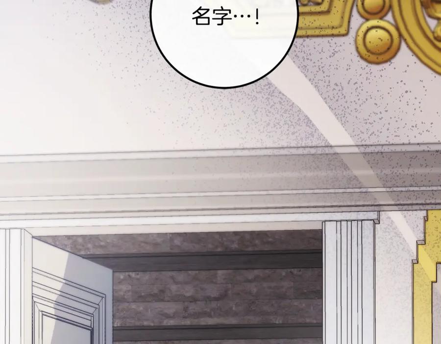 男二是女儿身 第63话 神秘的紫发女人 第111页