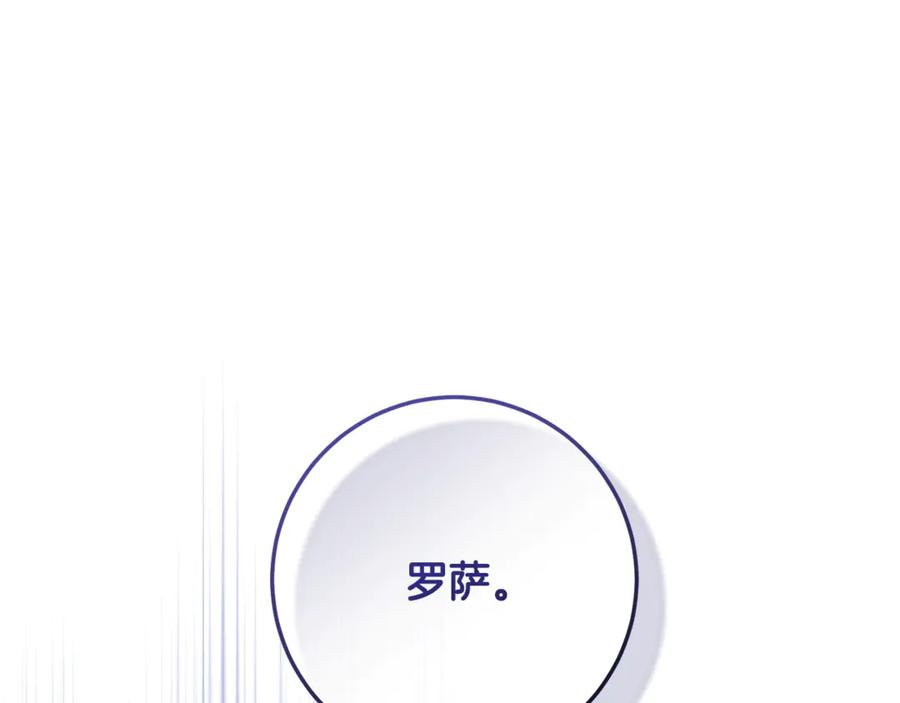 男二是女儿身 第63话 神秘的紫发女人 第102页