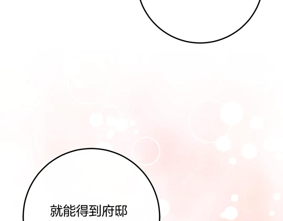 男二是女儿身 第63话 神秘的紫发女人 第191页