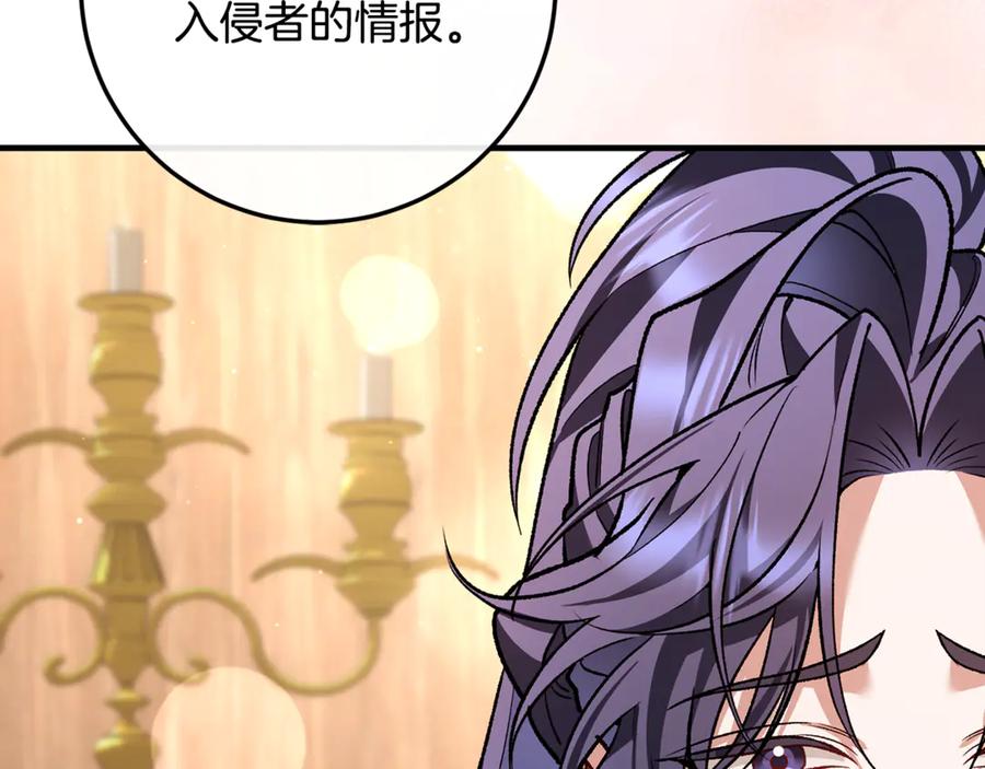 男二是女儿身 第63话 神秘的紫发女人 第192页