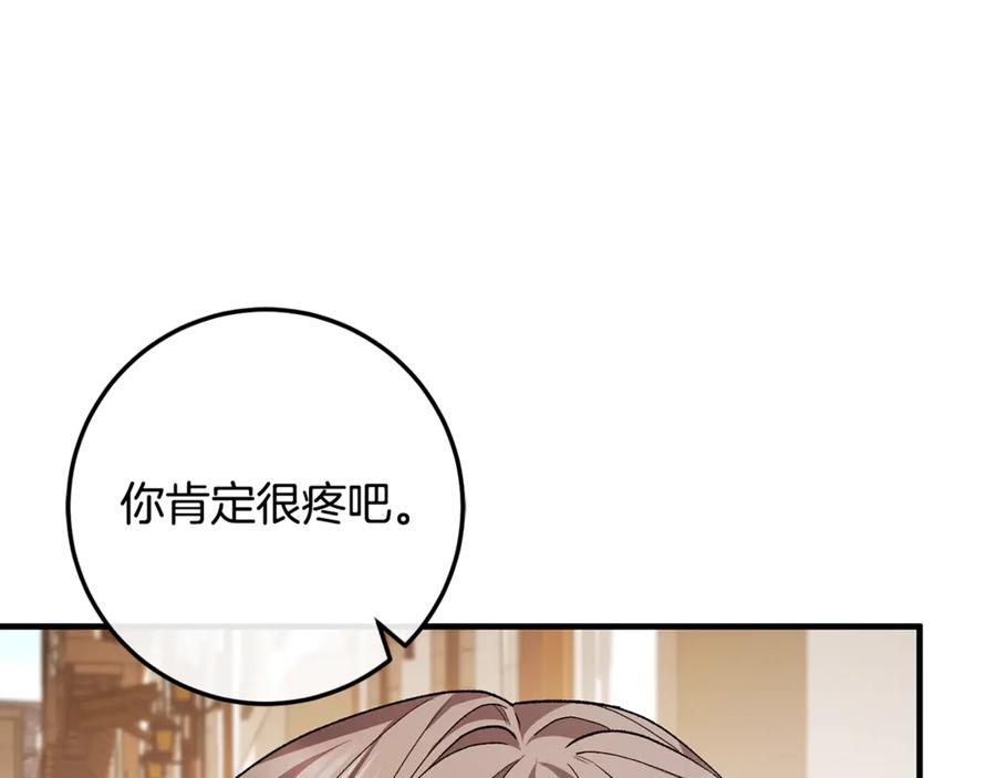 男二是女儿身 第63话 神秘的紫发女人 第39页