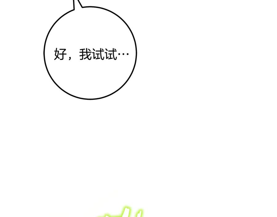 男二是女儿身 第63话 神秘的紫发女人 第167页