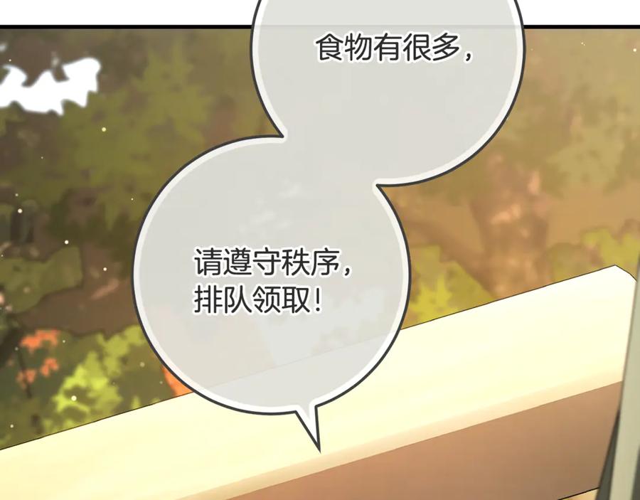 男二是女儿身 第63话 神秘的紫发女人 第11页