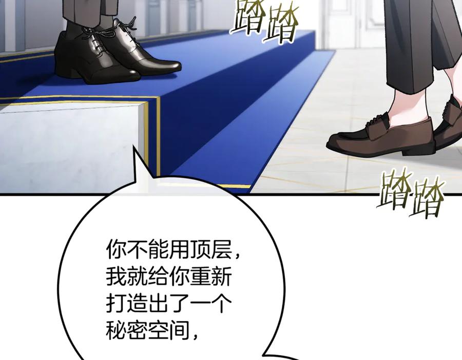 男二是女儿身 第63话 神秘的紫发女人 第116页
