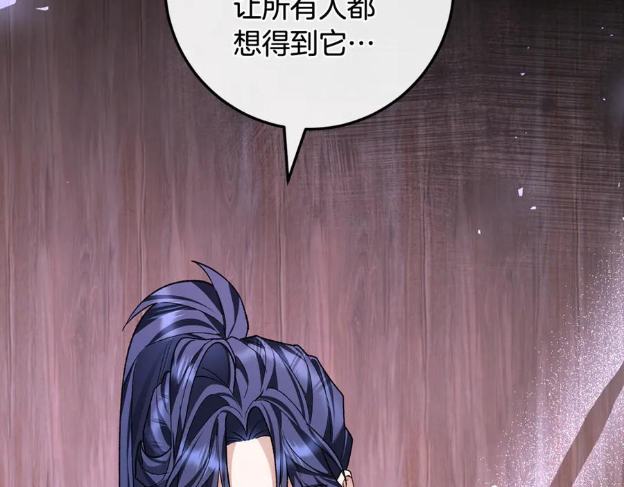 男二是女儿身 第63话 神秘的紫发女人 第142页