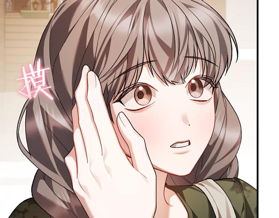 男二是女儿身 第63话 神秘的紫发女人 第40页