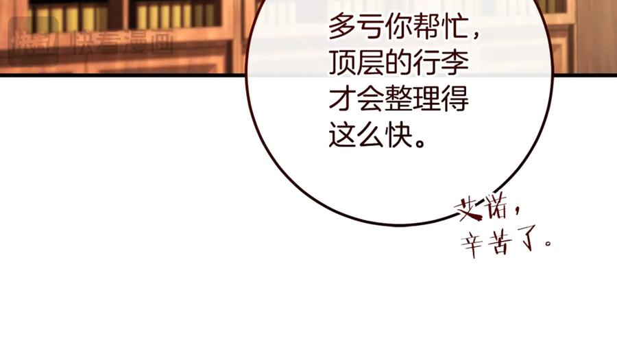 男二是女儿身 第63话 神秘的紫发女人 第134页