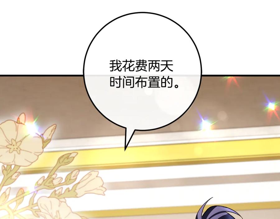 男二是女儿身 第63话 神秘的紫发女人 第123页
