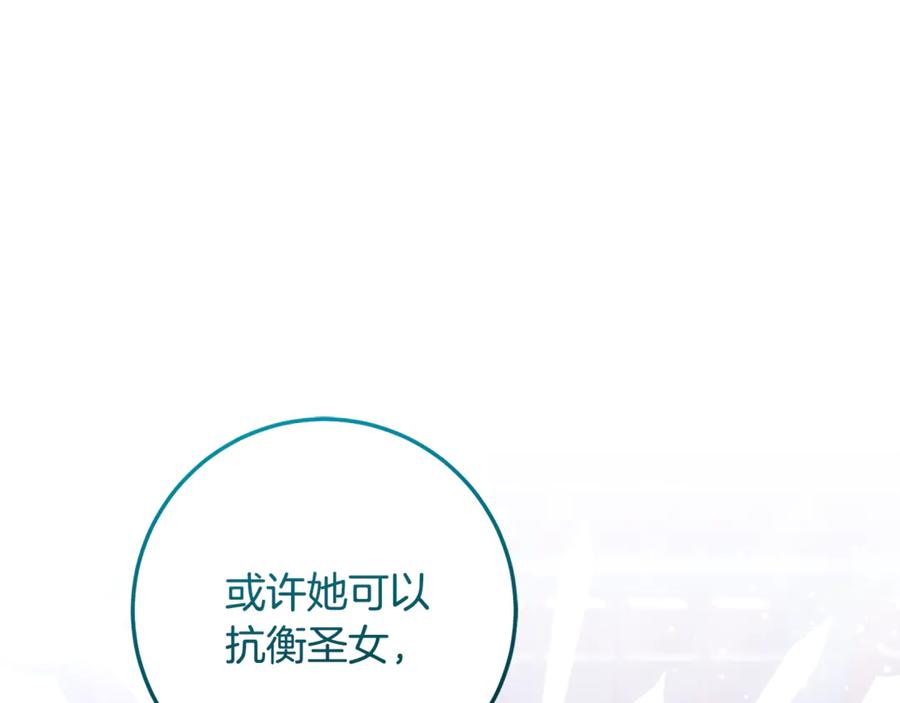 男二是女儿身 第63话 神秘的紫发女人 第60页