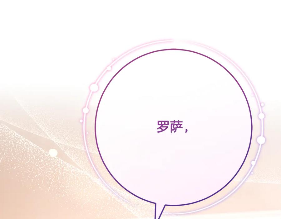 男二是女儿身 第63话 神秘的紫发女人 第127页