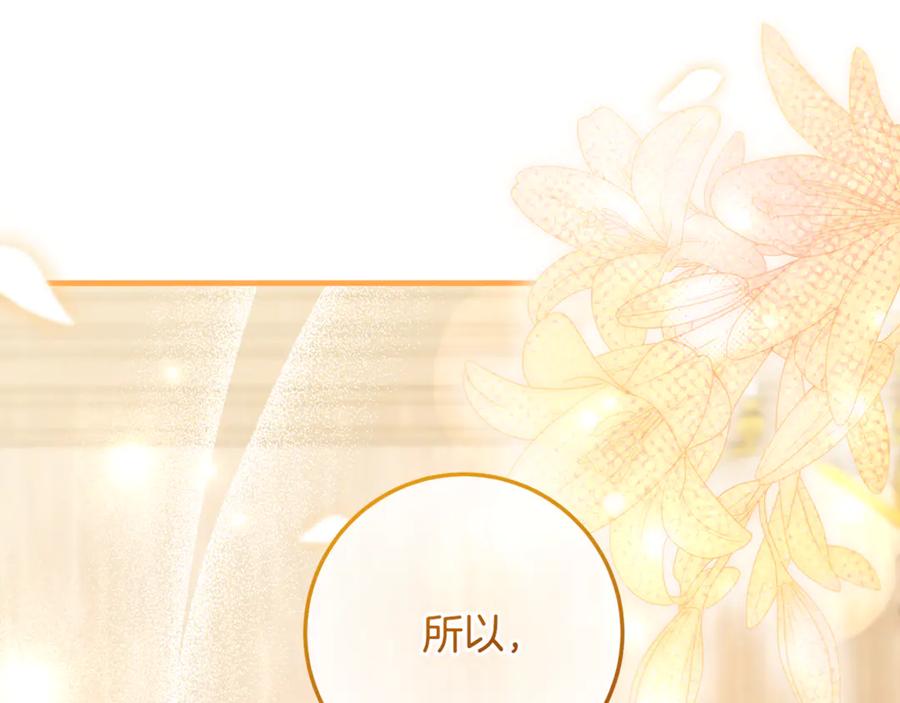 男二是女儿身 第63话 神秘的紫发女人 第200页