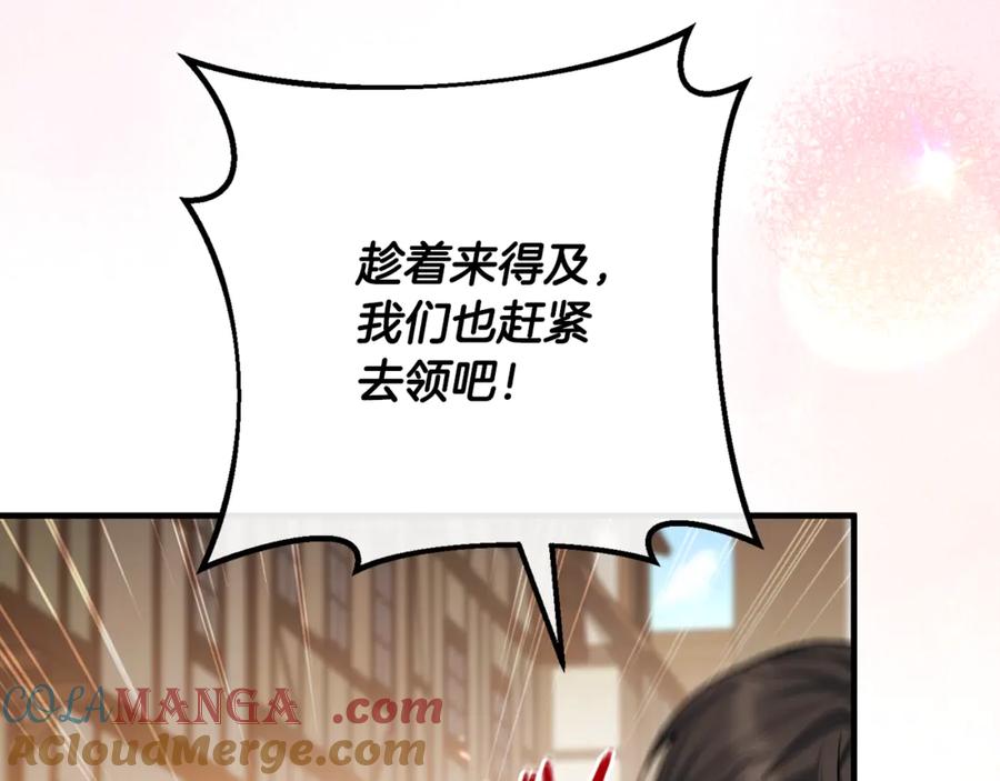 男二是女儿身 第63话 神秘的紫发女人 第21页
