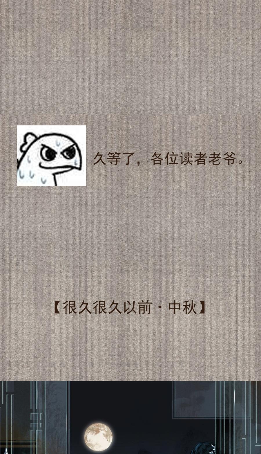 不小心救了江湖公敌 055 无法理解彼此的两人（上） 第20页