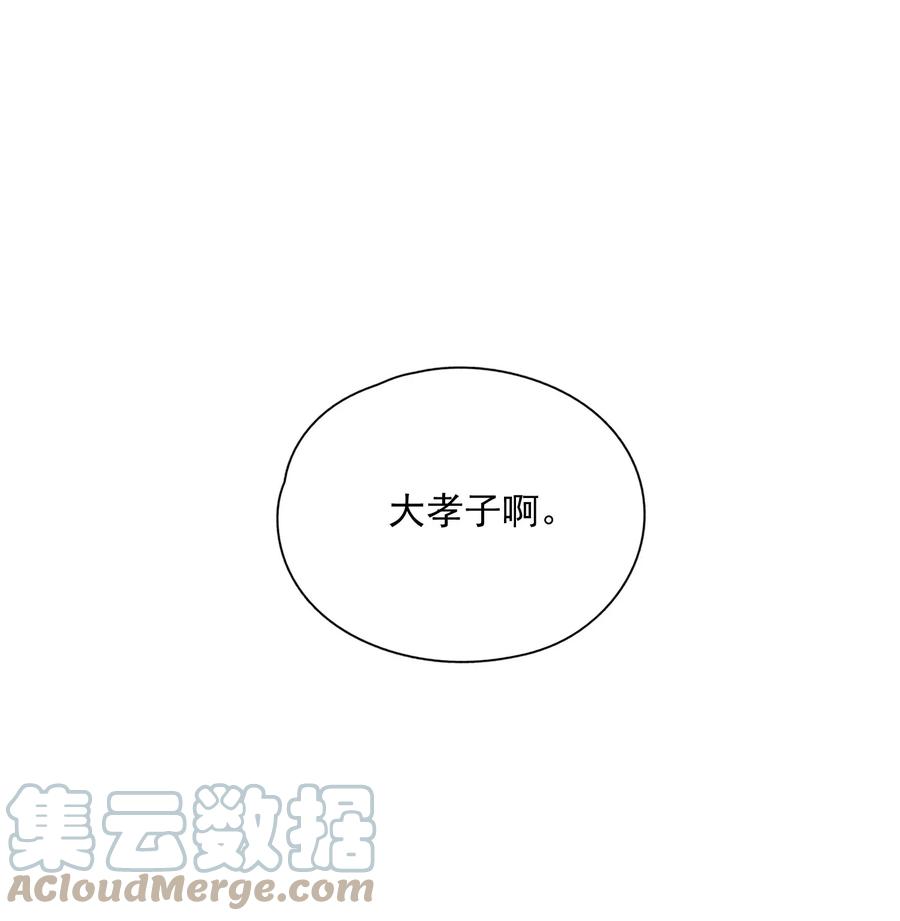 不小心救了江湖公敌 055 无法理解彼此的两人（上） 第19页