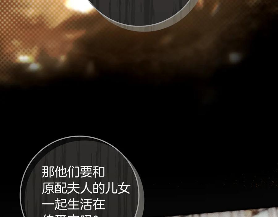 不幸的骑士，请和姐姐恋爱吧 - 第9话 必须拆散他们 - 第154张图