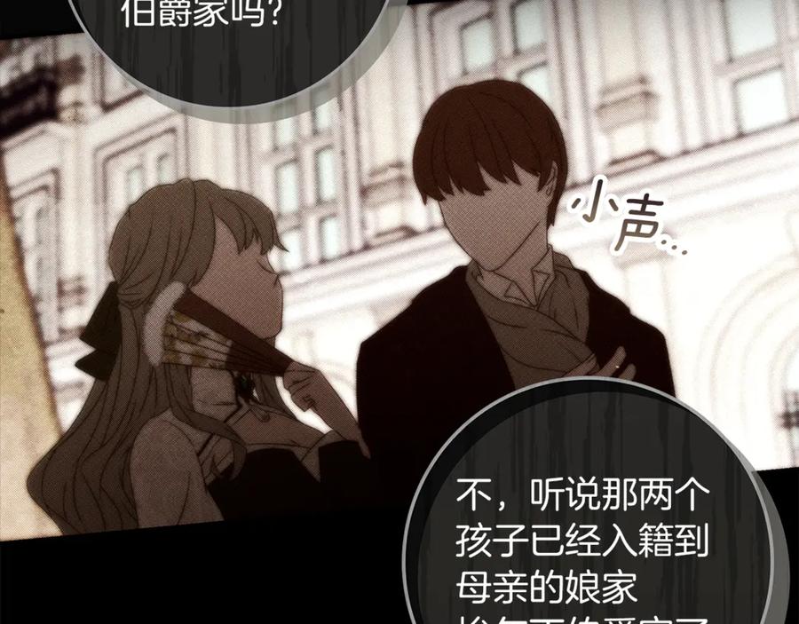 不幸的骑士，请和姐姐恋爱吧 - 第9话 必须拆散他们 - 第155张图