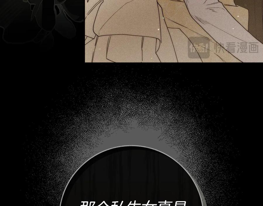 不幸的骑士，请和姐姐恋爱吧 - 第9话 必须拆散他们 - 第160张图